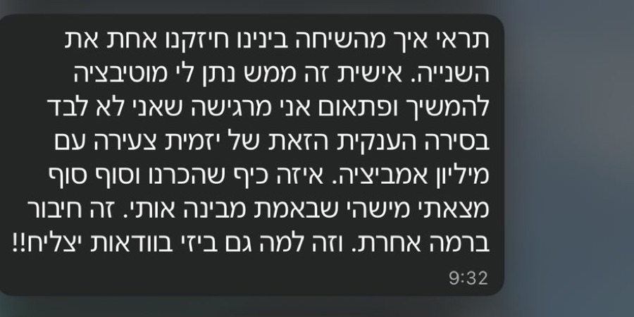 רגע מתוך קהילת bizzi scale
