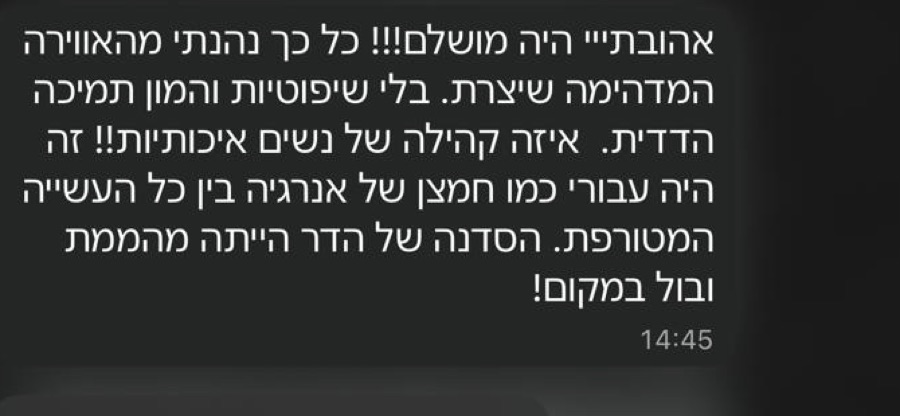 רגע מתוך קהילת bizzi scale